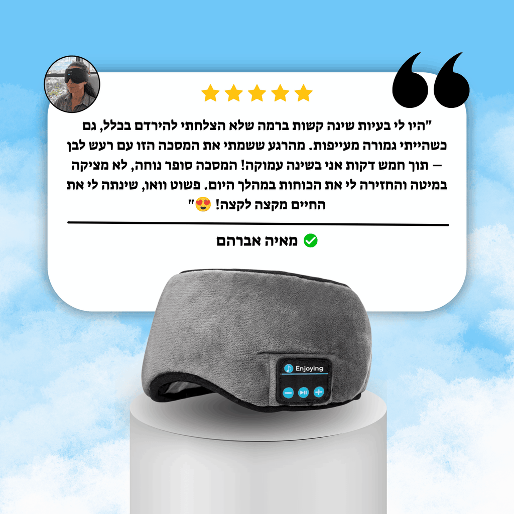 CalmMask – מסיכת שינה משולבת אוזניות להירדמות מהירה ושינה עמוקה